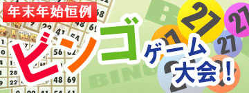 BINGOTOPmini.gif