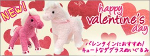 valentinebana