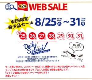 websale1